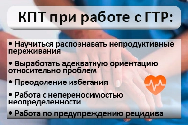 Лечение тревожного расстройства в Тюльгане